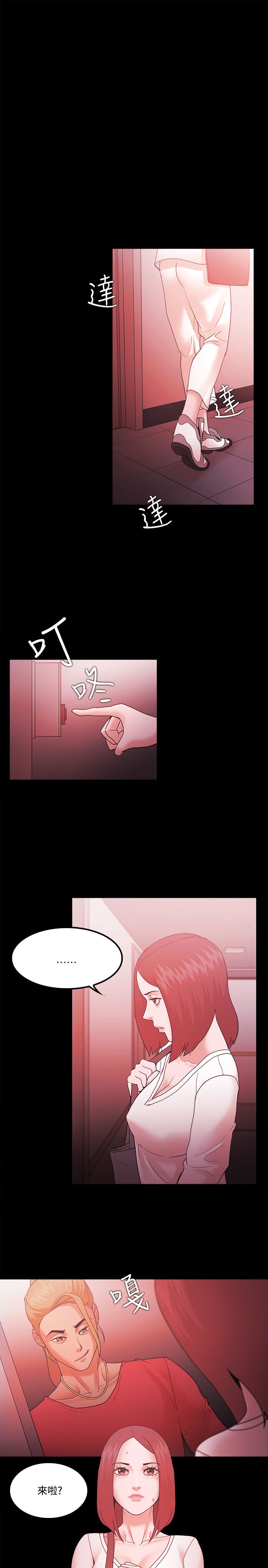 《失败者》第87话 第18页