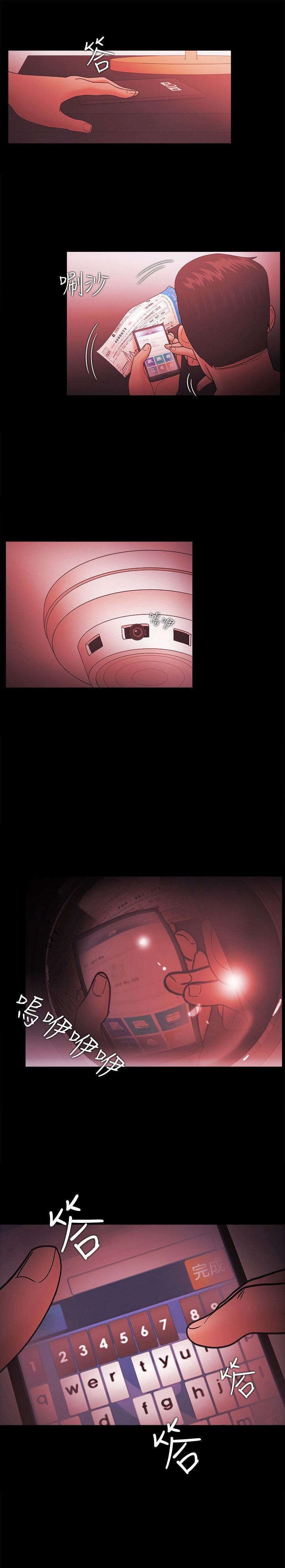 《失败者》第87话 第1页