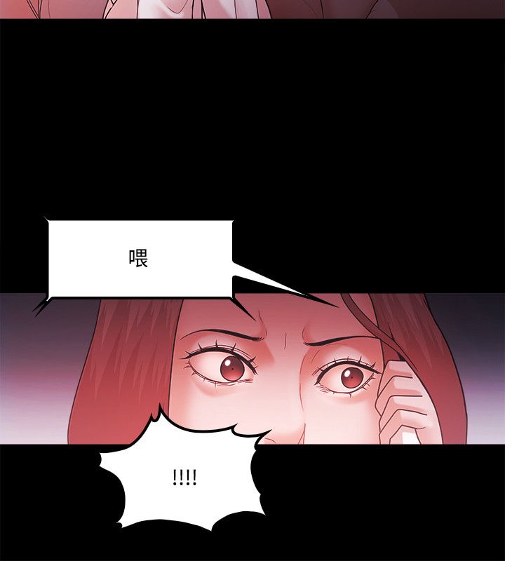 《失败者》第87话 第3页