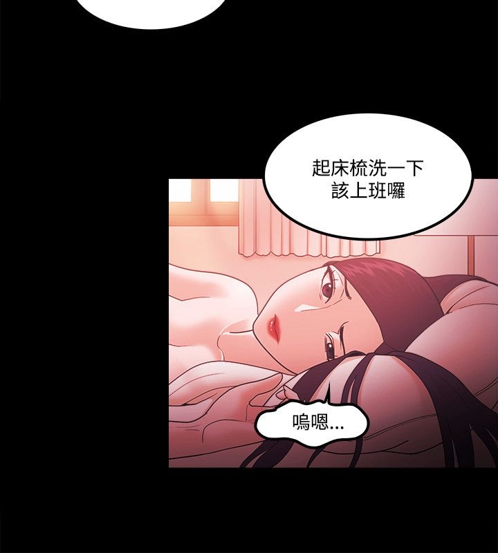 《失败者》第87话 第5页