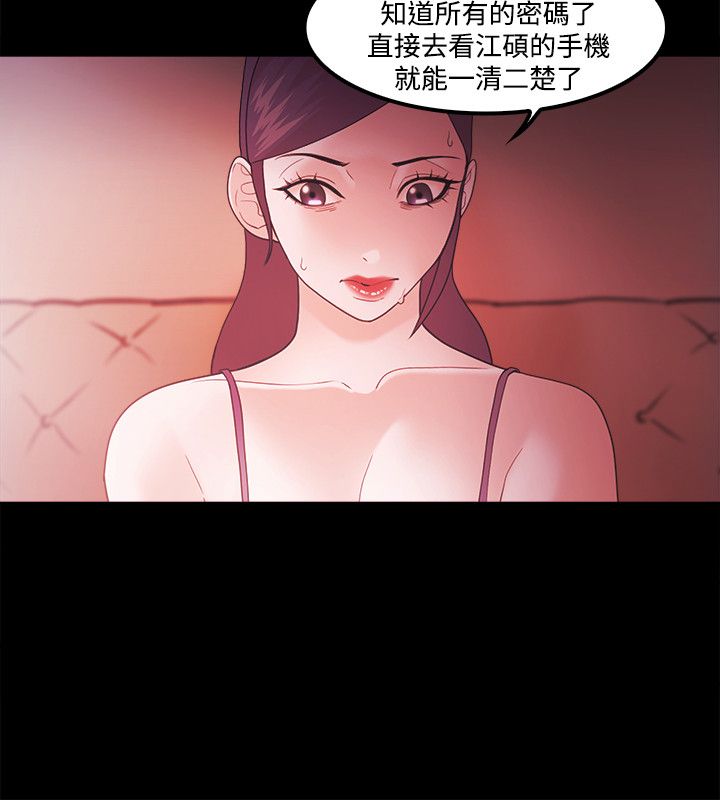 《失败者》第87话 第7页