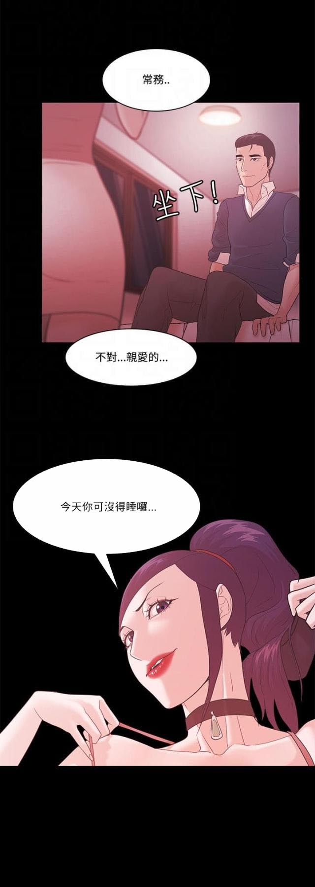 《失败者》第83话 第11页