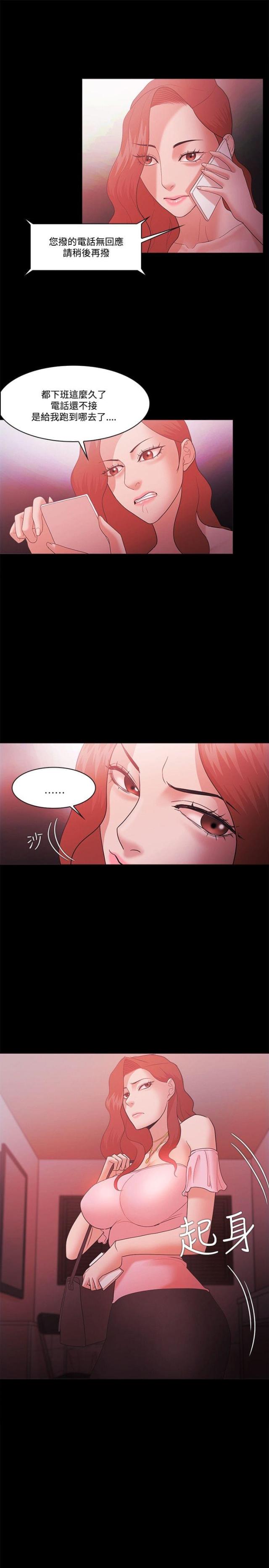 《失败者》第83话 第13页