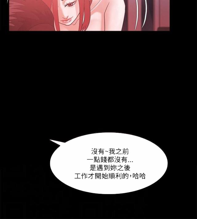 《失败者》第83话 第15页