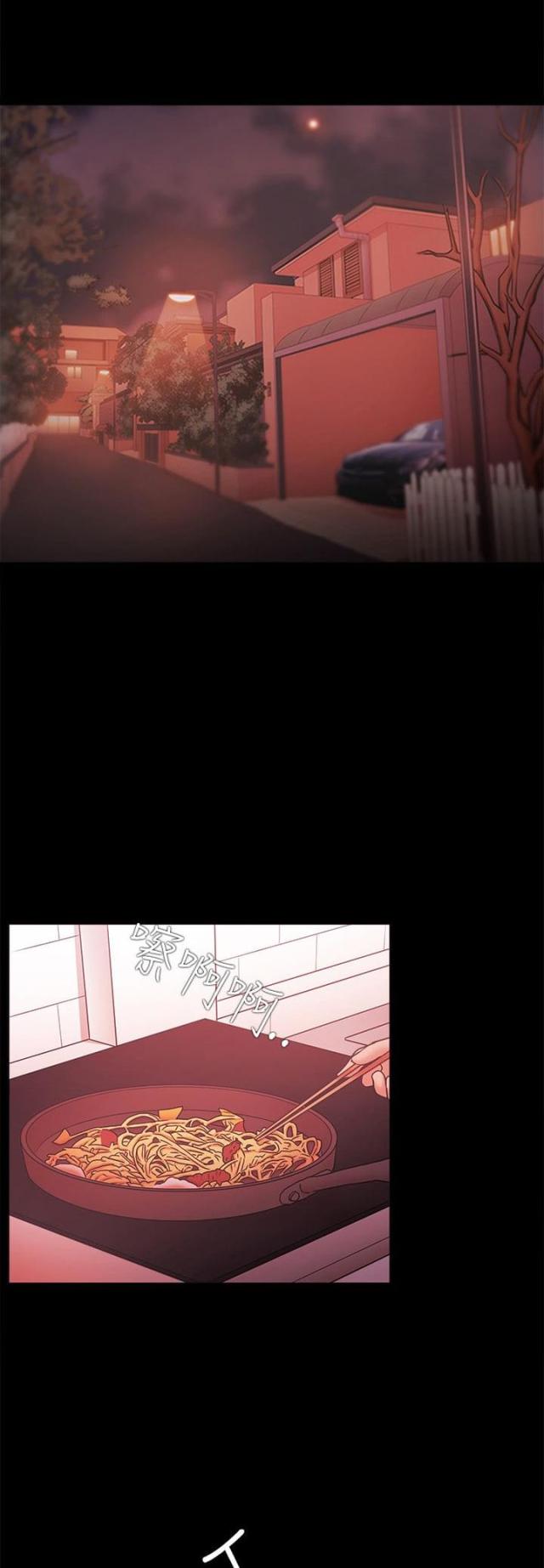 《失败者》第83话 第1页