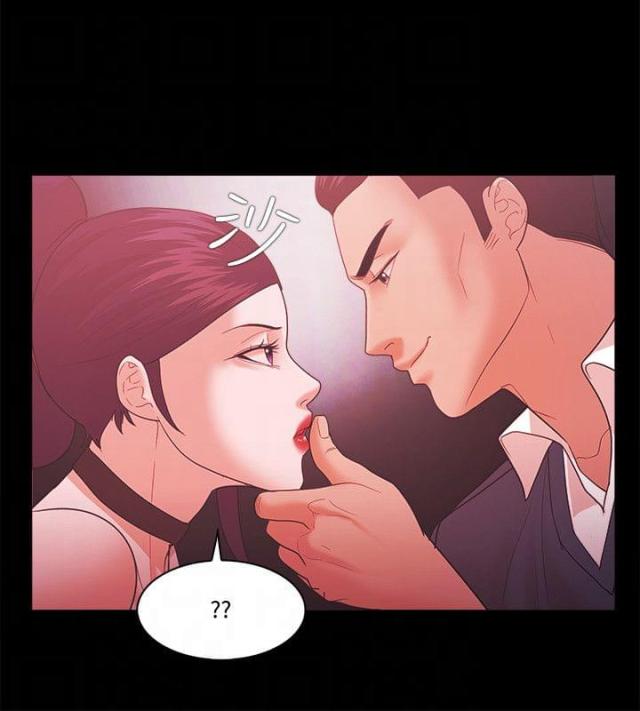 《失败者》第83话 第6页