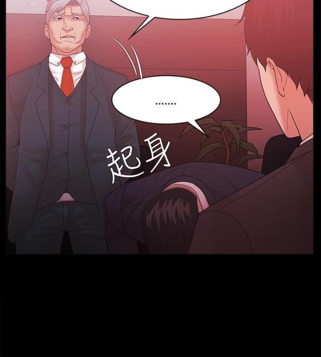 《失败者》第82话 第11页