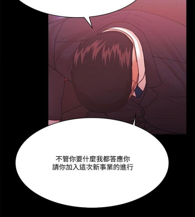 《失败者》第82话 第13页