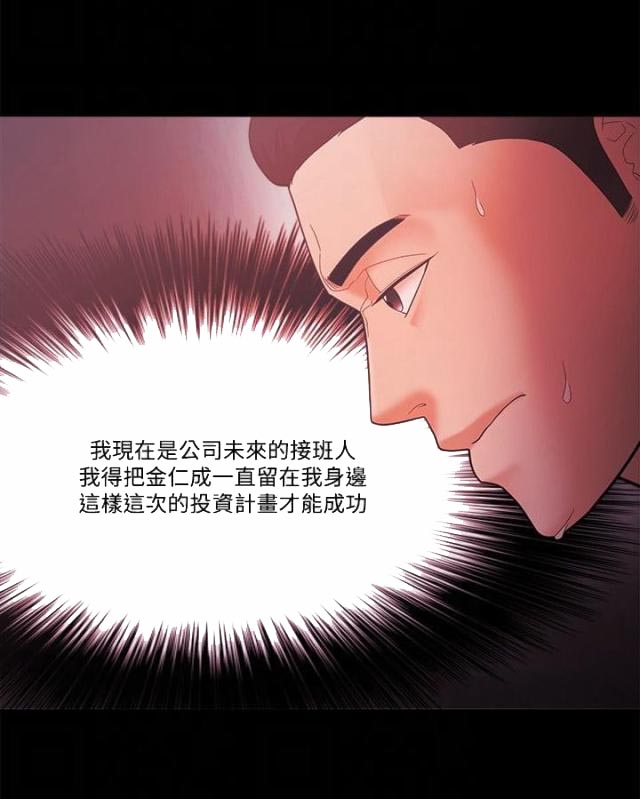 《失败者》第82话 第16页