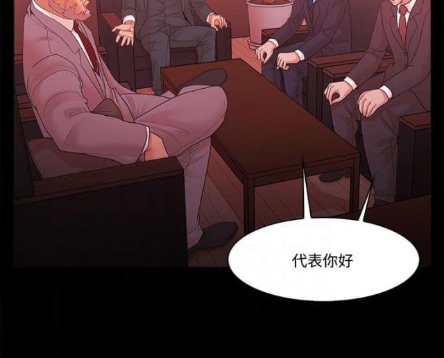 《失败者》第82话 第2页