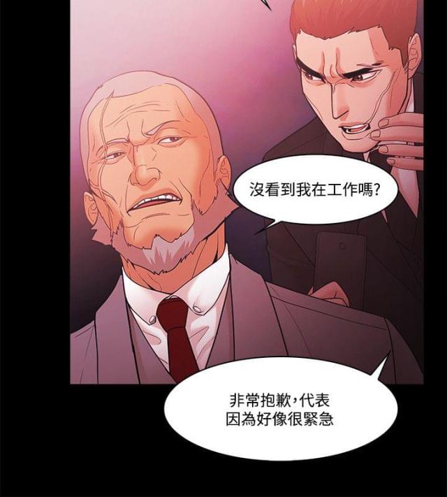 《失败者》第82话 第4页