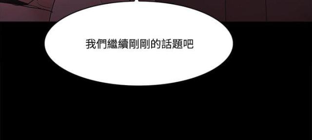 《失败者》第82话 第6页