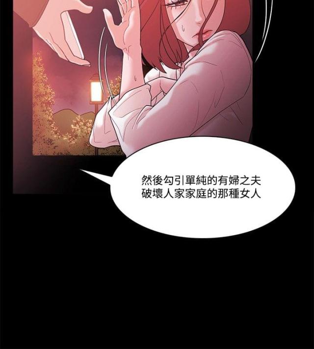 《失败者》第84话 第13页