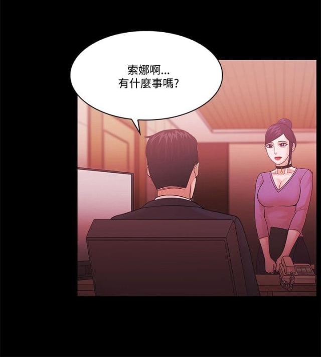 《失败者》第84话 第19页