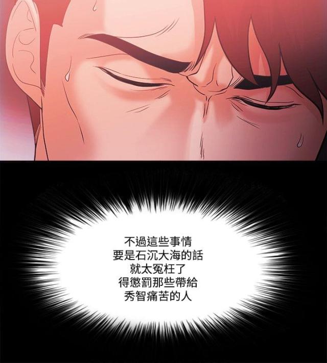 《失败者》第84话 第22页