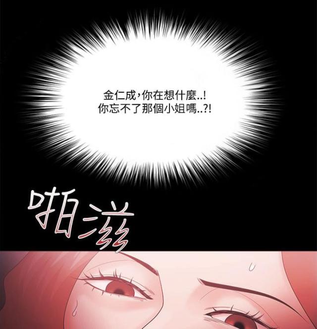 《失败者》第84话 第3页