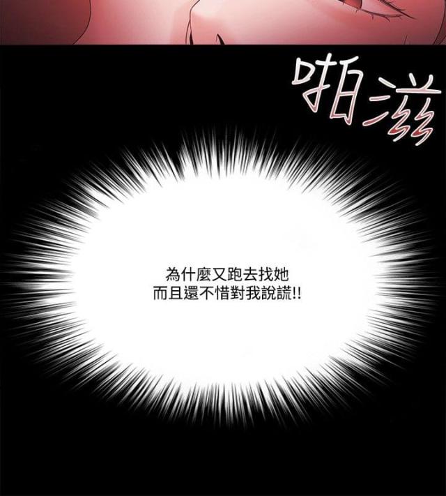 《失败者》第84话 第4页