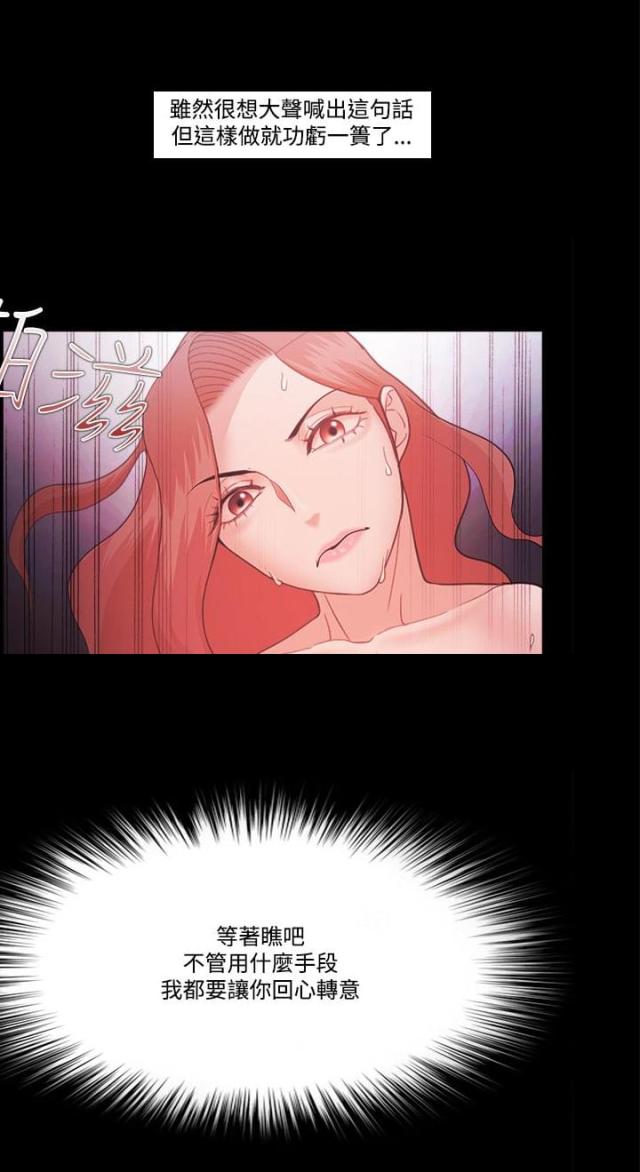 《失败者》第84话 第5页