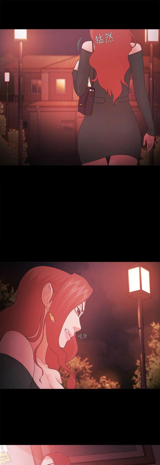 《失败者》第84话 第6页