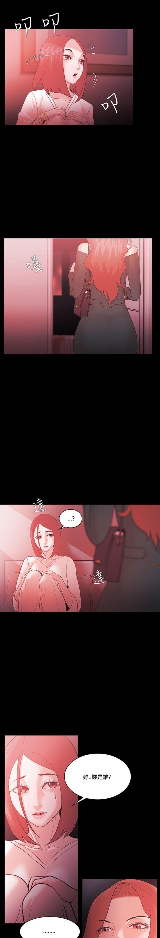 《失败者》第84话 第8页