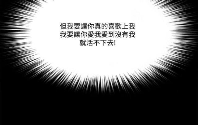 《失败者》第80话 第15页