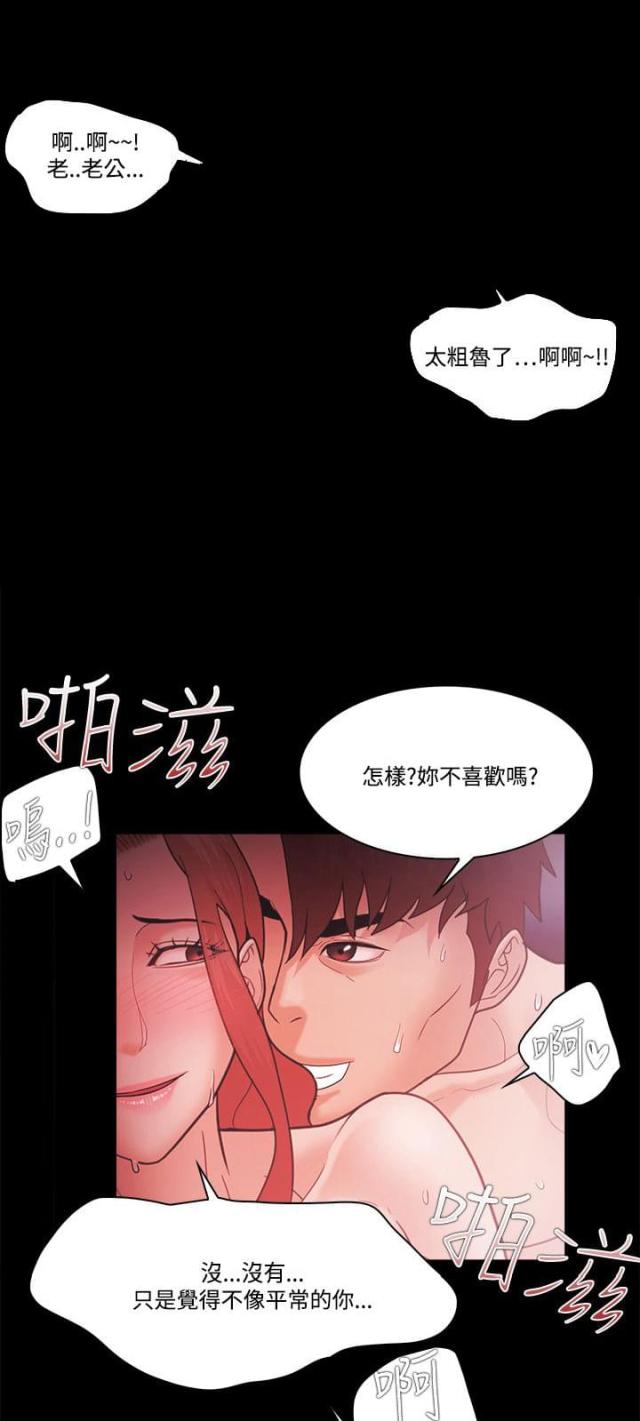 《失败者》第80话 第1页