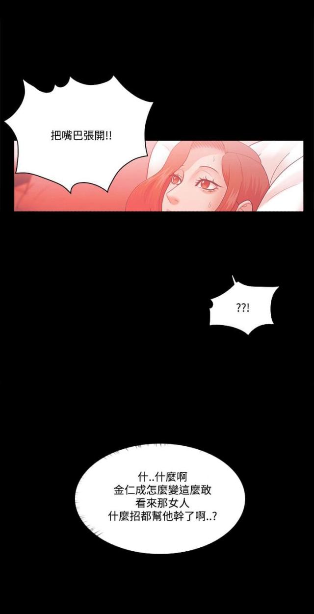 《失败者》第80话 第4页