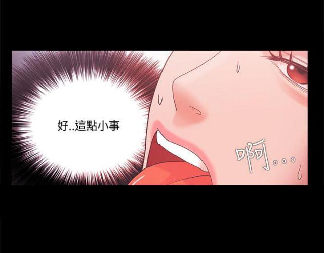 《失败者》第80话 第5页