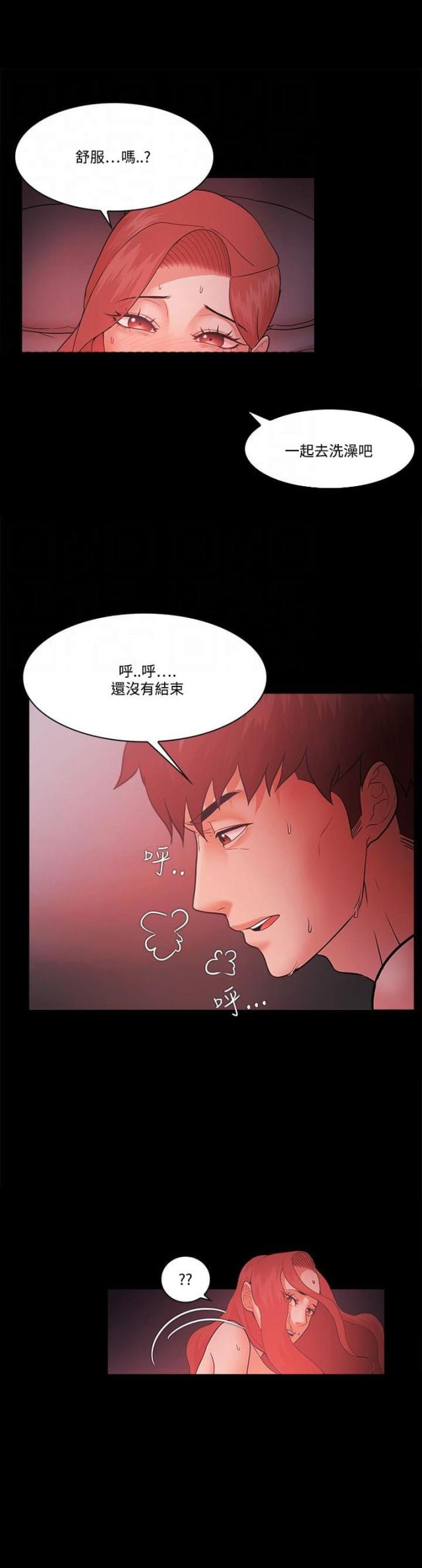 《失败者》第80话 第7页