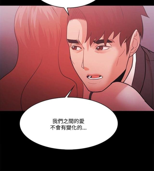 《失败者》第81话 第11页