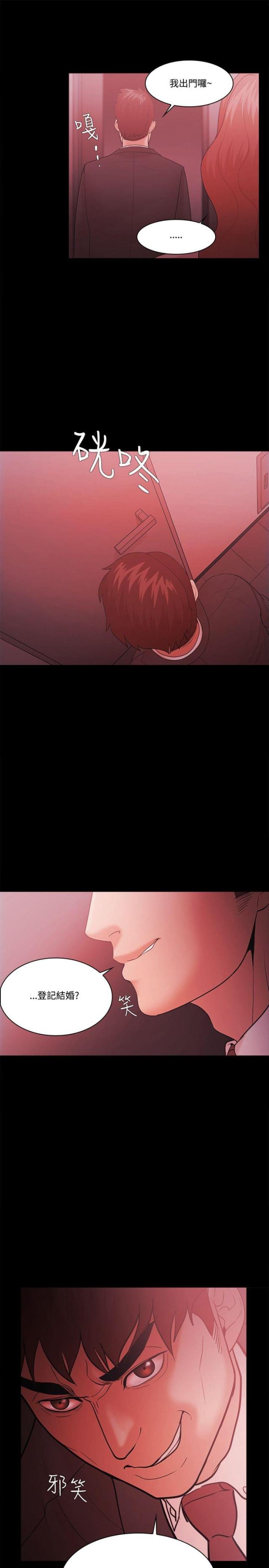 《失败者》第81话 第12页