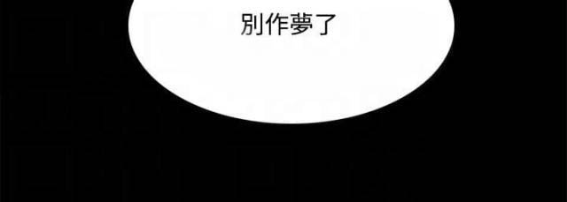《失败者》第81话 第13页
