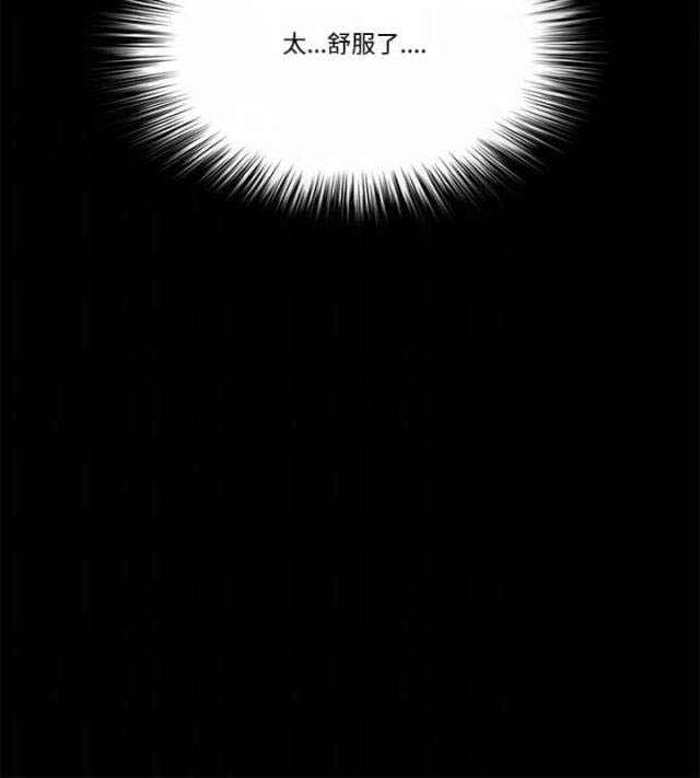 《失败者》第81话 第3页