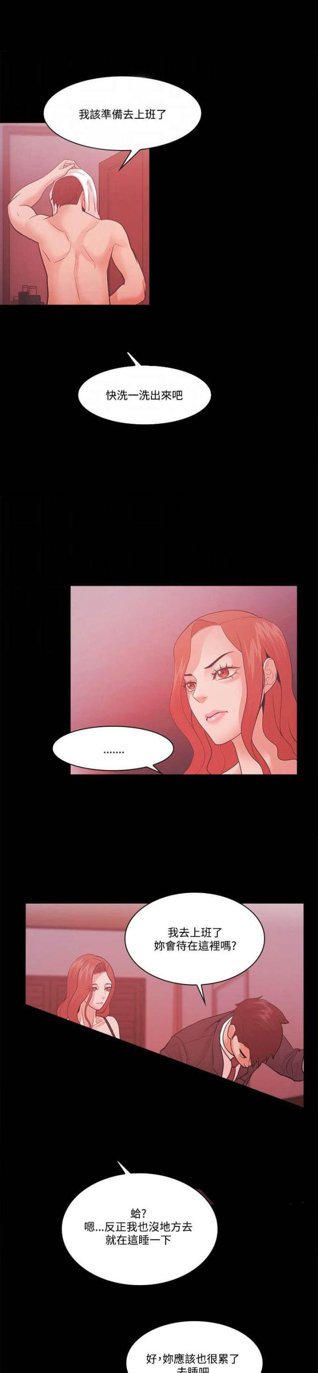 《失败者》第81话 第8页