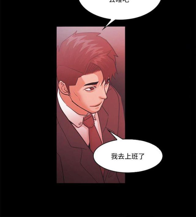 《失败者》第81话 第9页