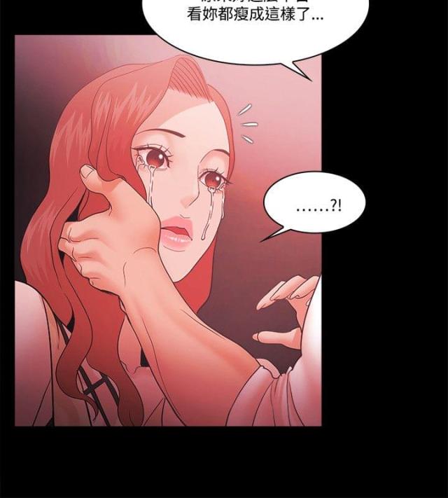 《失败者》第79话 第10页