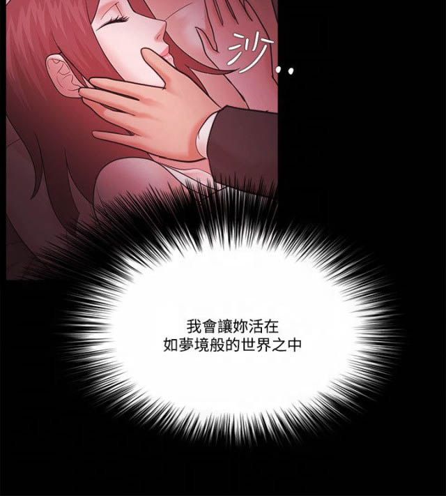 《失败者》第79话 第2页