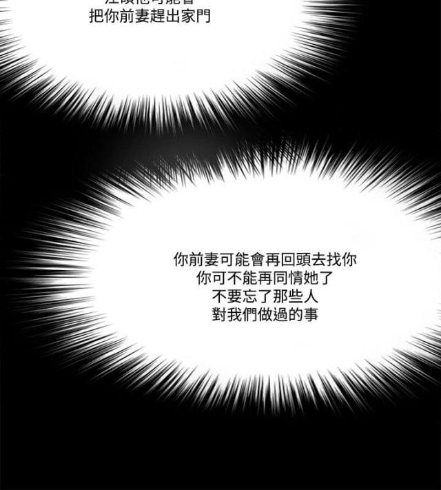 《失败者》第79话 第6页