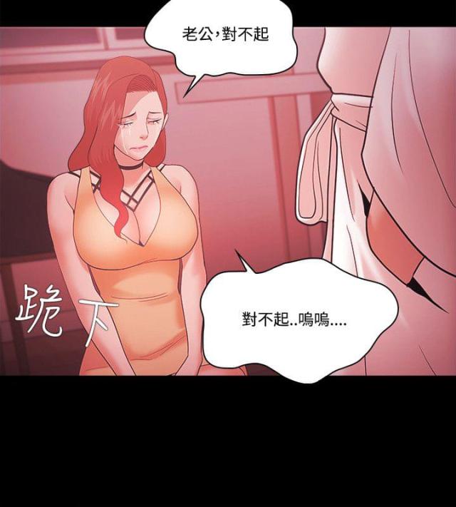 《失败者》第79话 第8页