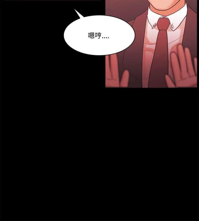《失败者》第77话 第10页