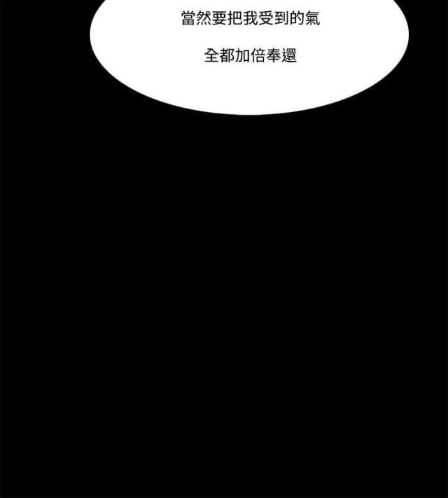 《失败者》第77话 第15页