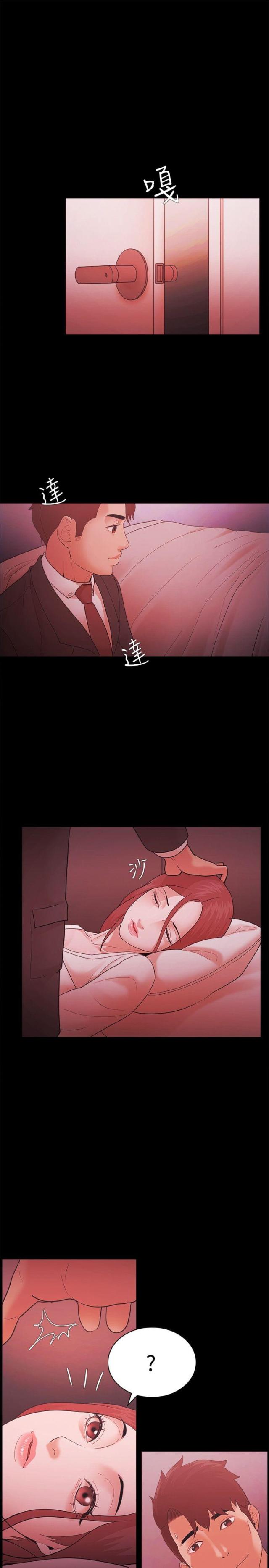 《失败者》第77话 第16页