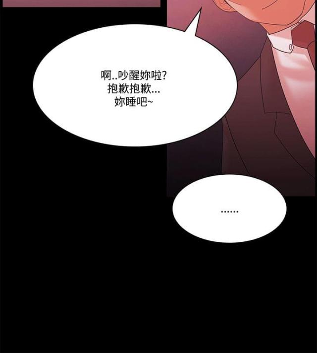 《失败者》第77话 第17页