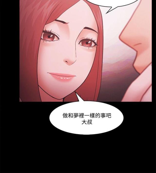 《失败者》第77话 第19页