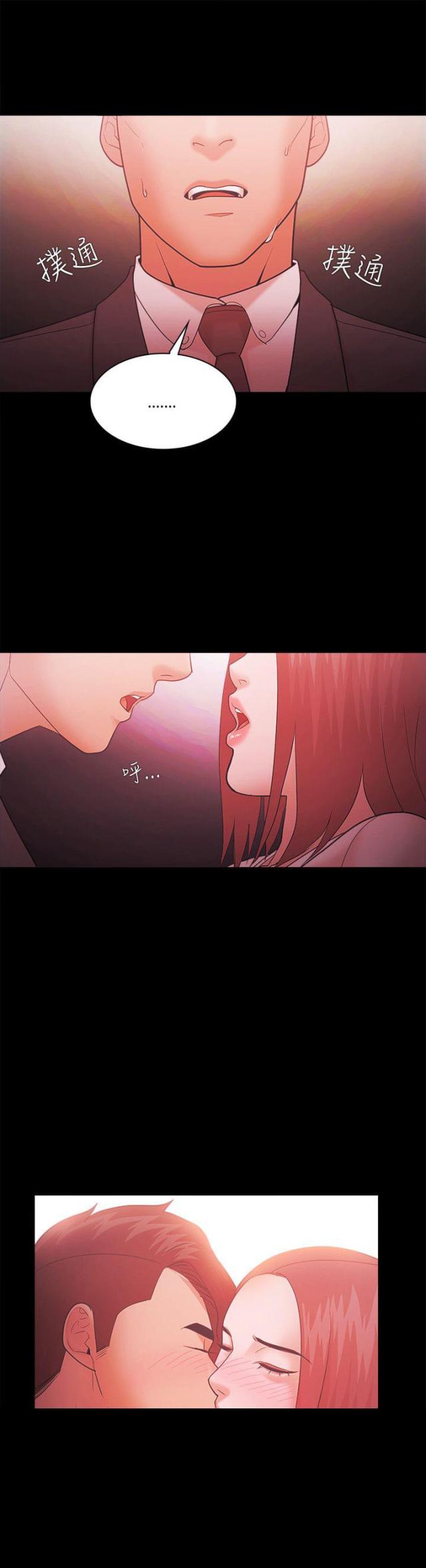 《失败者》第77话 第20页