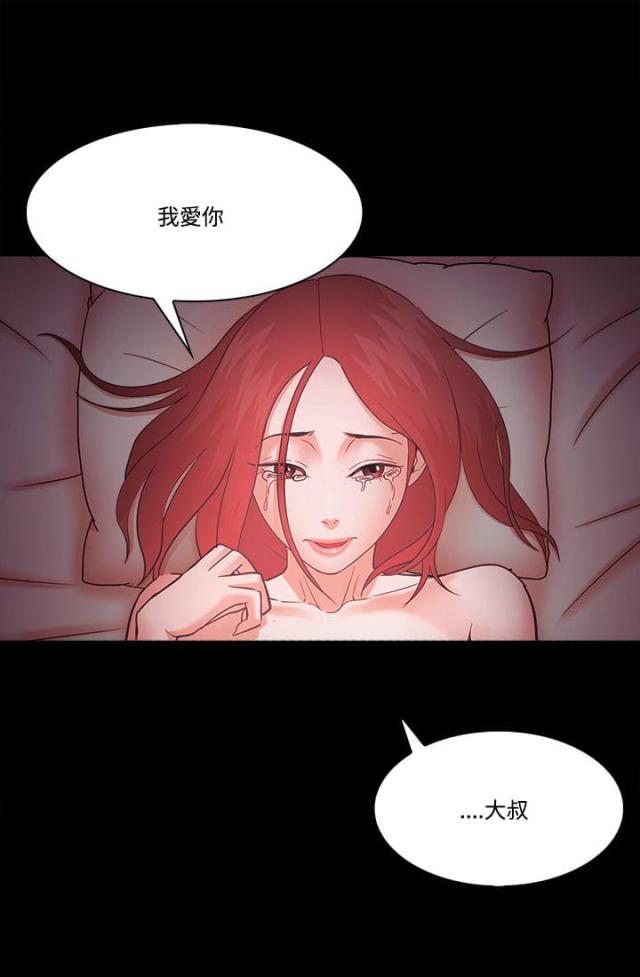 《失败者》第77话 第25页