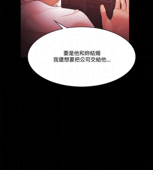 《失败者》第77话 第4页