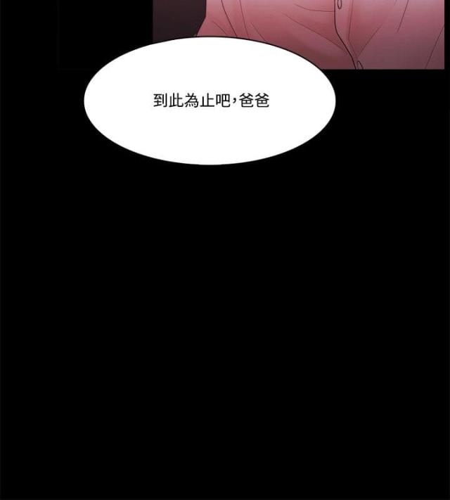《失败者》第77话 第6页