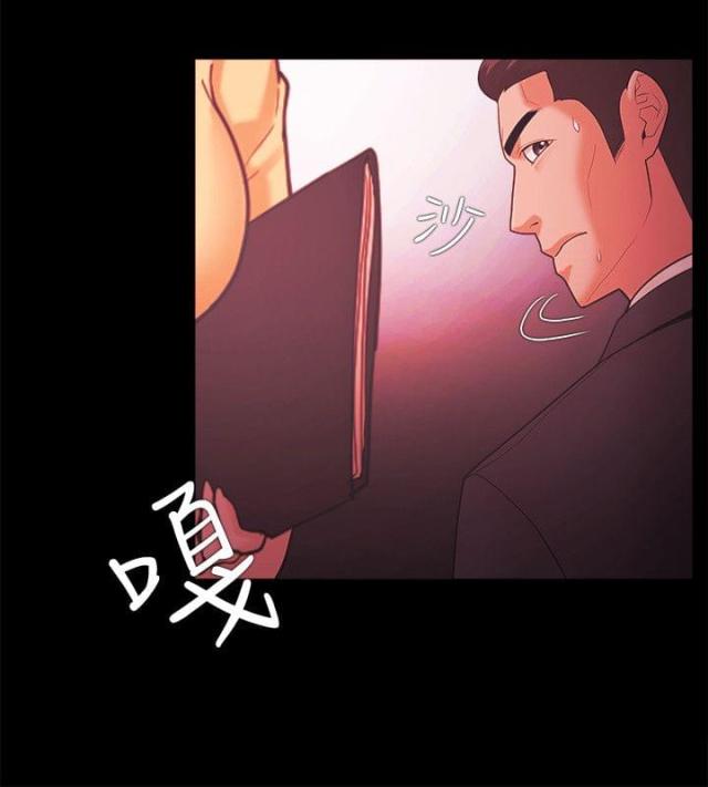 《失败者》第76话 第10页