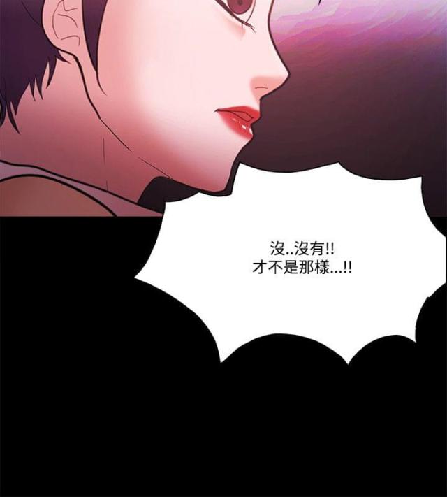 《失败者》第76话 第12页
